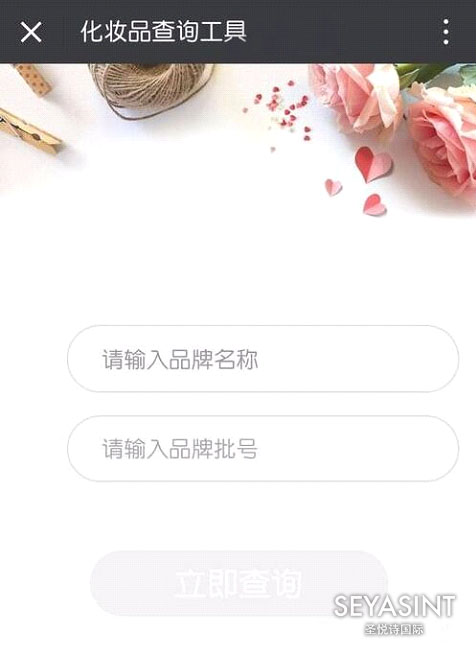 怎么查詢護膚品化妝品的生產(chǎn)批號？化妝品批號查詢有什么用