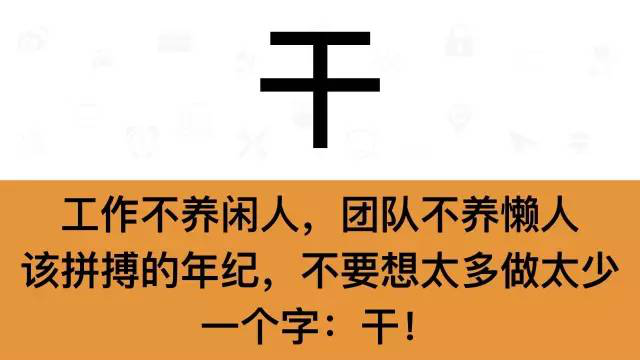 干銷售，一定要牢記這7個(gè)字：干