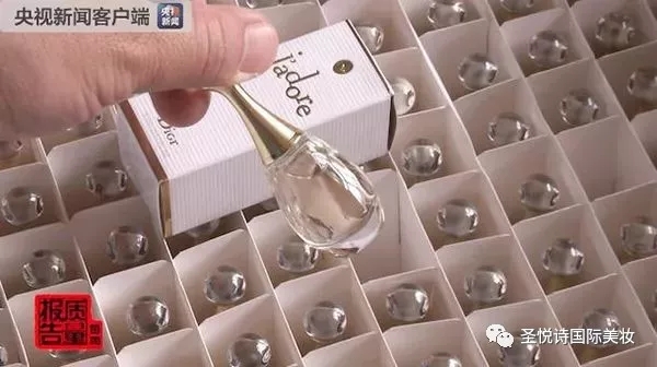圣悅詩國際進口美妝呼吁：買化妝品請到實體店！