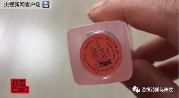 圣悅詩國際進口美妝呼吁：買化妝品請到實體店！