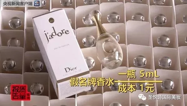 圣悅詩國際進口美妝呼吁：買化妝品請到實體店！