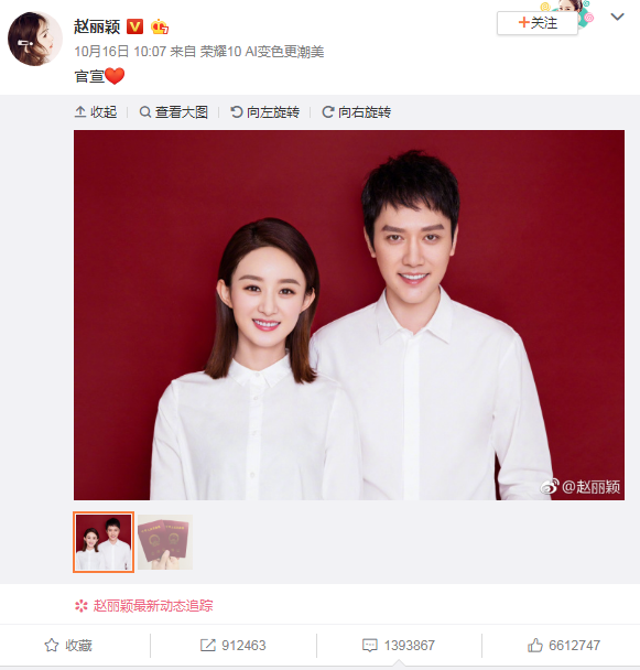 趙麗穎和馮紹峰結(jié)婚照致微博癱瘓！馮紹峰卻受