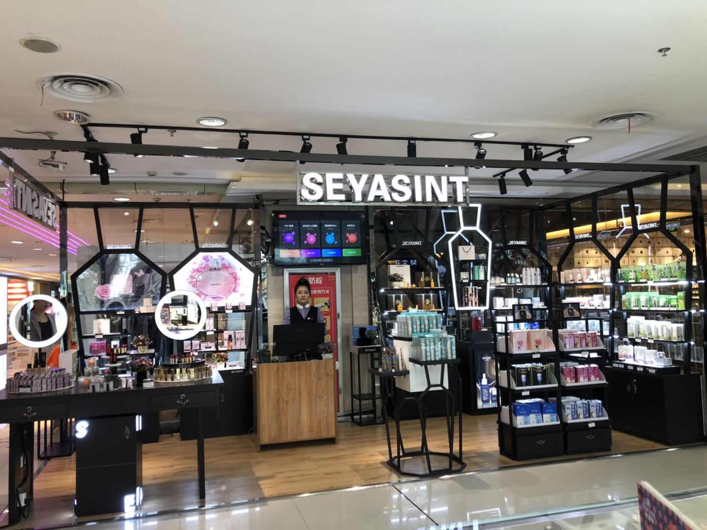 圣悅詩國際輕奢美妝內(nèi)蒙古分店開業(yè)啦！