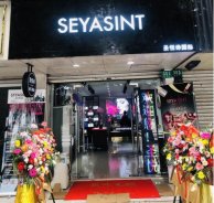 圣悅詩上海分店，盛大開業(yè)（鉅惠3天！）