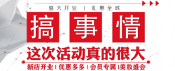 圣悅詩國際｜金沙洲金鉑天地分店開業(yè)啦！