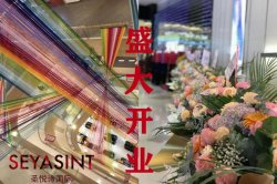 2.2萬，圣悅詩國際美妝新店霸氣開場！