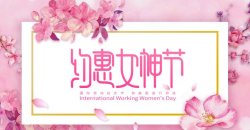 美麗自信，做自己的女王