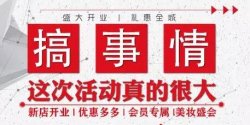 值建黨百周年盛況，四川德陽萬達(dá)美妝新店開業(yè)