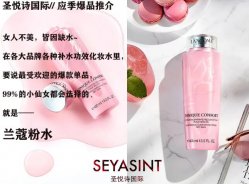 冬季護(hù)膚，圣悅詩(shī)有妙招
