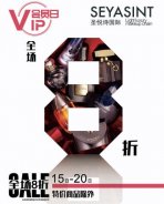 會(huì)員日美妝福利，狂歡再繼續(xù)
