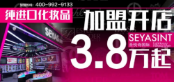 專注國(guó)際美妝10年，您不看看？