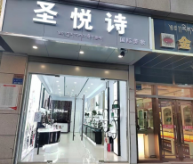 圣悅詩(shī)分店試營(yíng)業(yè)，美妝福利大放送