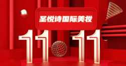 震撼！買大牌美妝，就在今天~